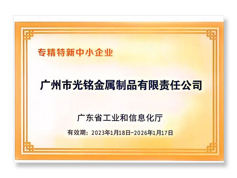 GM Group, Hersteller von Präzisionsteilen für die Pulvermetallurgie, behält provinziellen Unternehmenstitel „Spezialisiert und innovativ“.